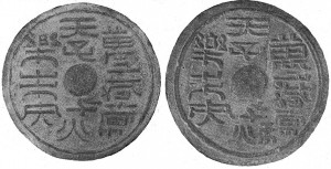 Декоративные керамические диски, украшавшие дворец близ Абакана (ГИМ, колл. № 82170)
