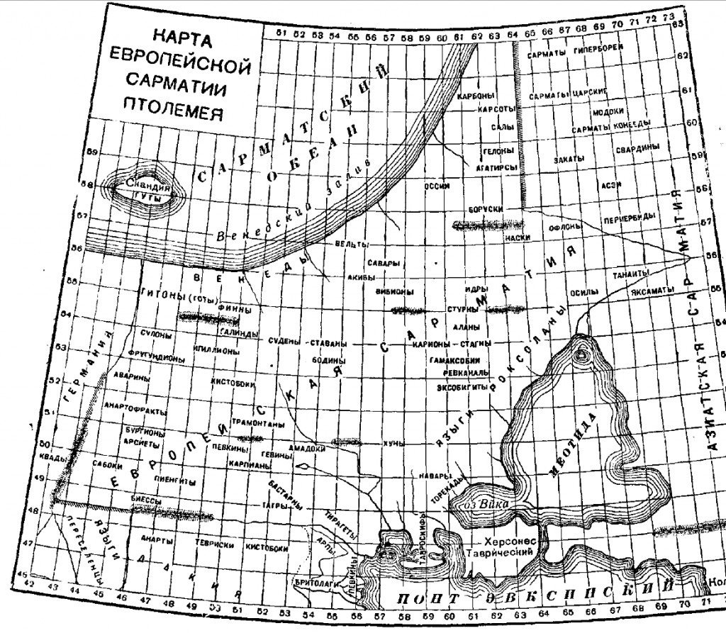 Карта Европейской Сарматии Птолемея  (по Кулаковскому)