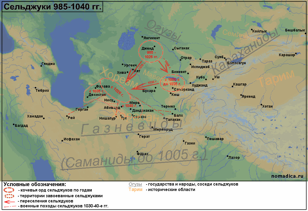 Где живут турки. Сельджуки 11 век. Империя великих сельджуков. Государство турок сельджуков карта. Завоевания турок сельджуков карта.